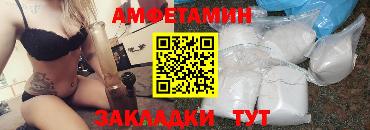 Амфетамин  Вход с VPN  Дальнегорск  АМФЕТАМИН  АМФ Premium 