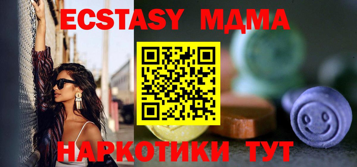 МЕГА онион  Ecstasy ешки  ЭКСТАЗИ  Дальнегорск  Вход с VPN  Ecstasy бентли 