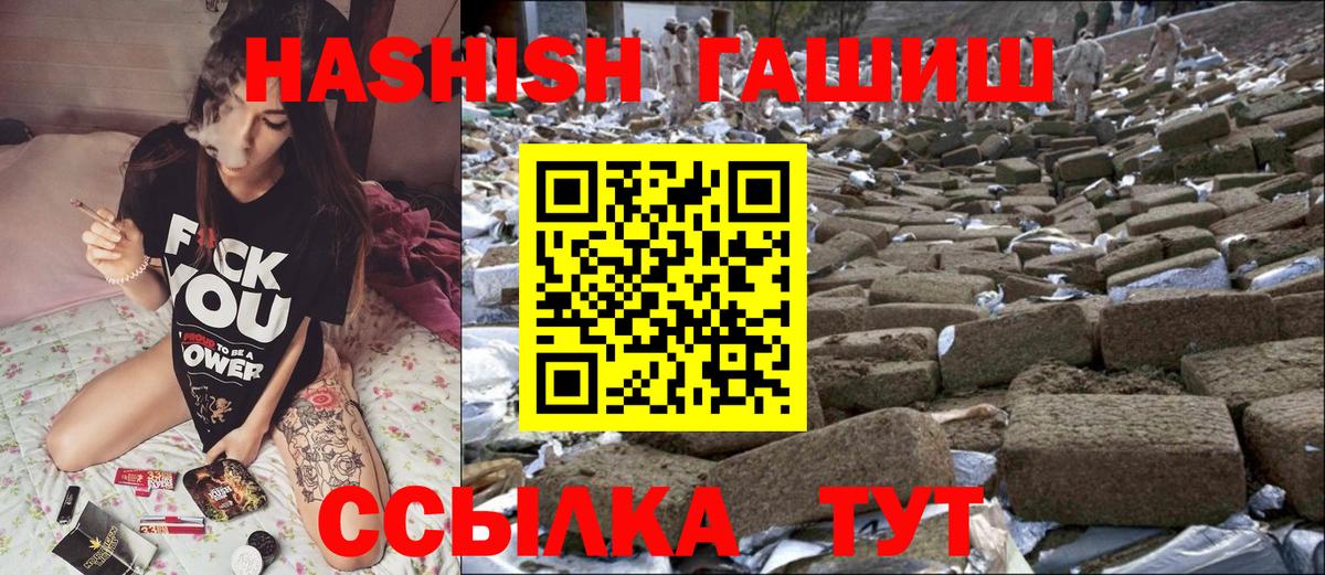 ГАШИШ хэш  Гашиш  ГАШИШ VHQ  Дальнегорск  Вход с VPN 