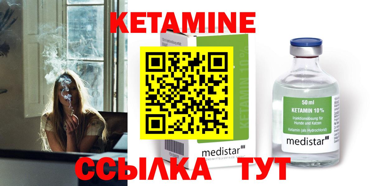 КЕТАМИН VHQ  Кетамин ketamine  Вход с VPN  Дальнегорск 