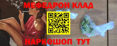 меф Можайск