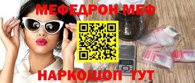 меф Можайск