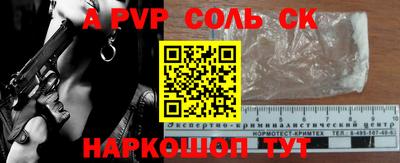 a pvp Моздок