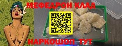 меф Можайск