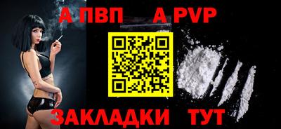 a pvp Моздок