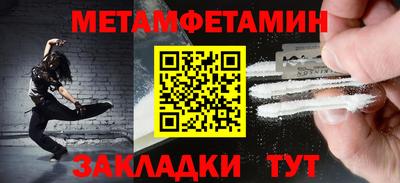 первитин Можга