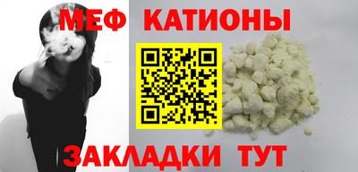 меф Можайск
