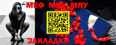 меф Можайск