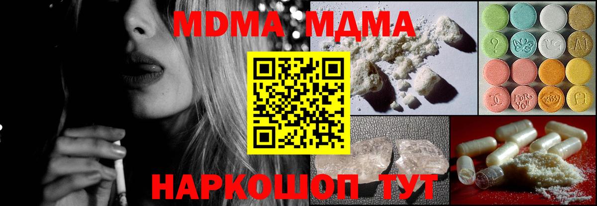 МДМА Molly Дальнегорск