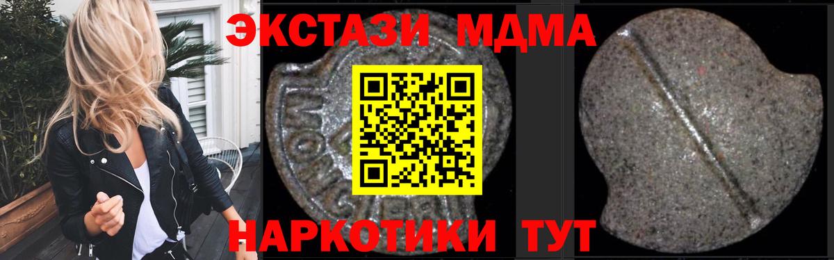 Дальнегорск  MDMA crystal  MDMA молли  МДМА  Вход с VPN 