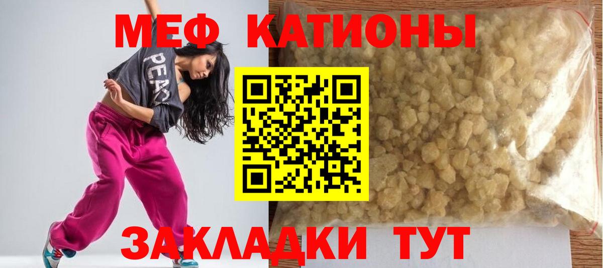 МЕФ мяу мяу  Меф  МЯУ-МЯУ  Вход с VPN  МЯУ-МЯУ mephedrone  Дальнегорск 