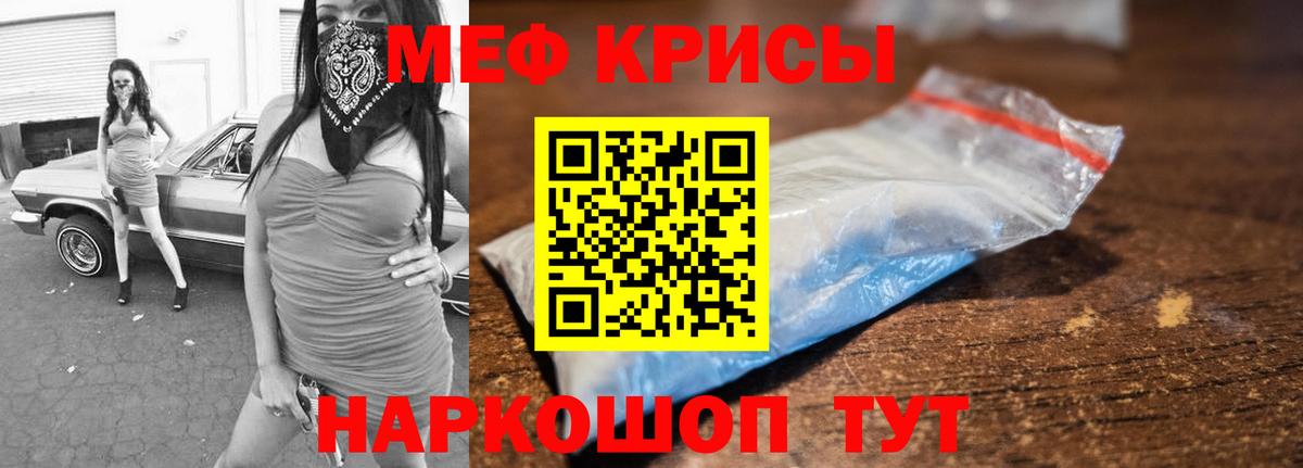 Меф мяу мяу кристаллы Дальнегорск