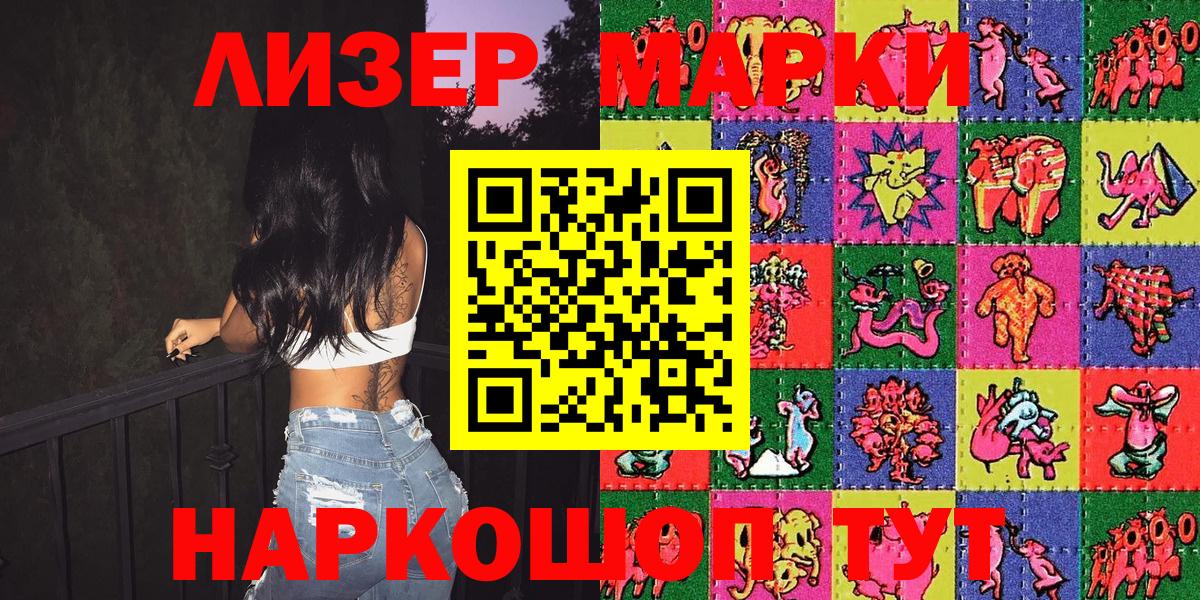 Марки NBOMe 1500мкг Дальнегорск