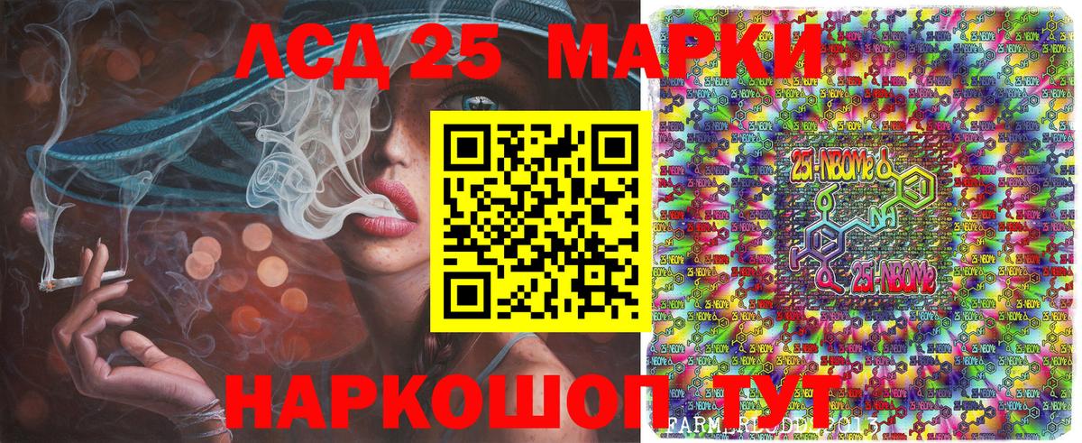 Марки NBOMe  Наркотические марки 1500мкг  Дальнегорск  Вход с VPN  Наркотические марки 1500мкг 