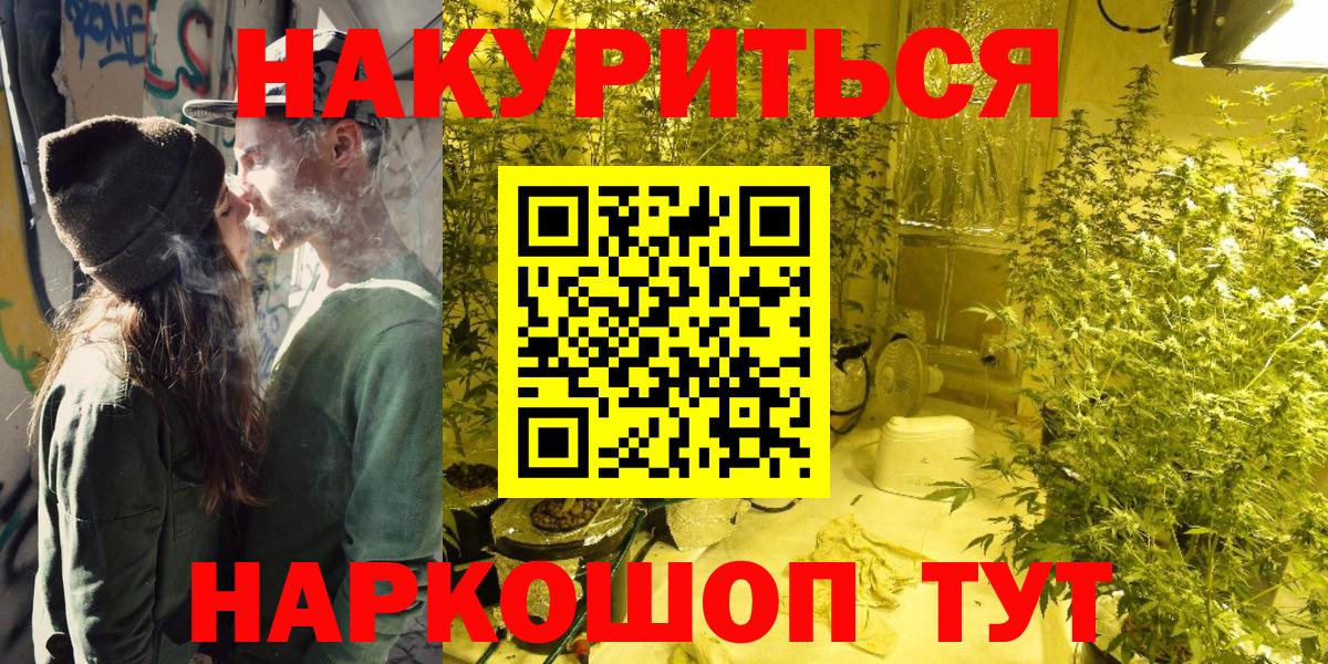 Дальнегорск  Бошки Шишки LSD WEED  Бошки Шишки Bruce Banner  Конопля план  Вход с VPN 